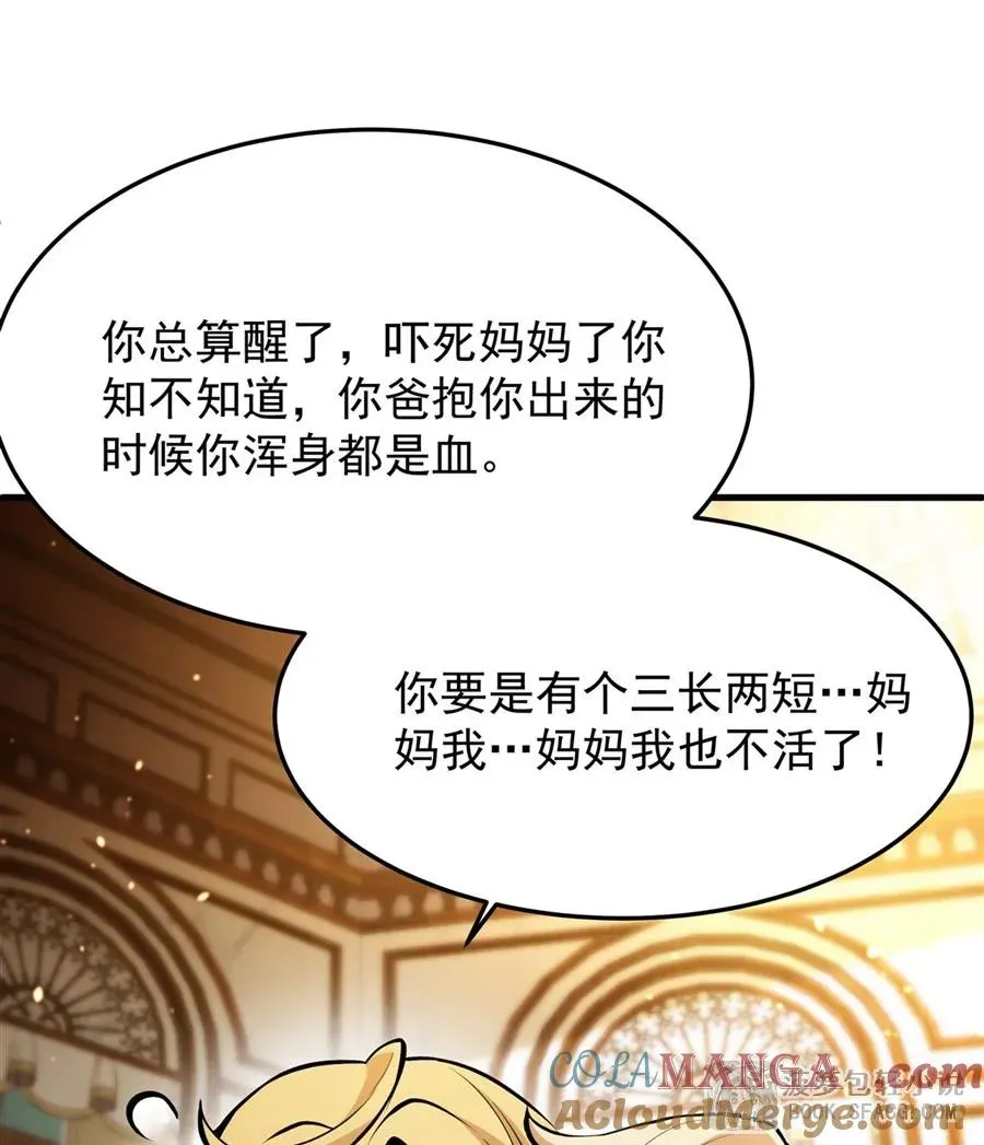 12 全乱套了39