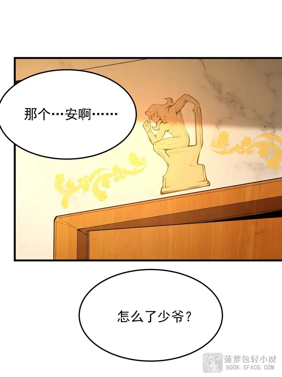 11 贴身服侍32