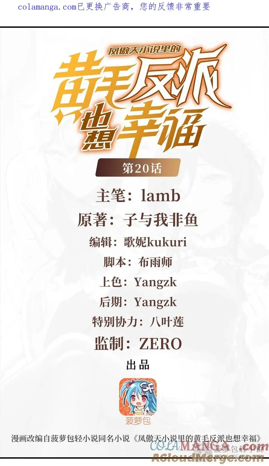 20 预料之外0