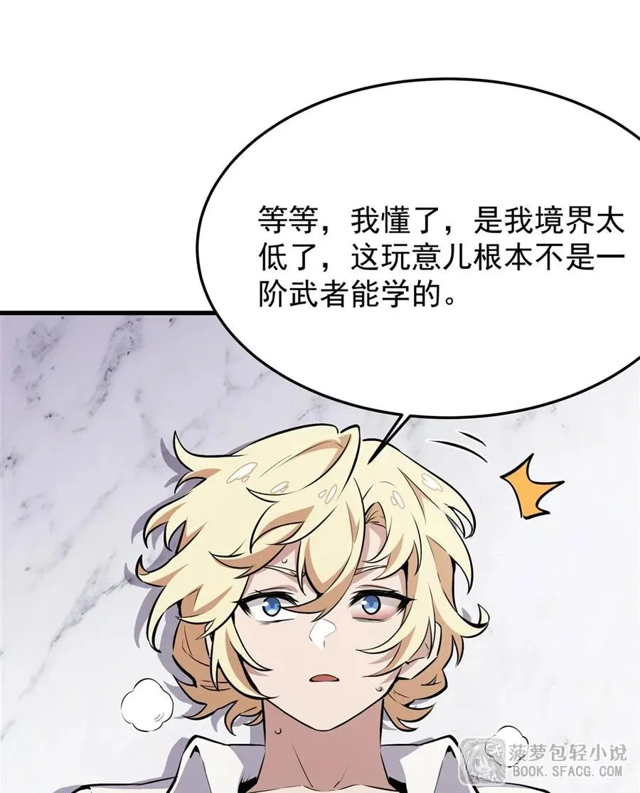 14 火速练级67