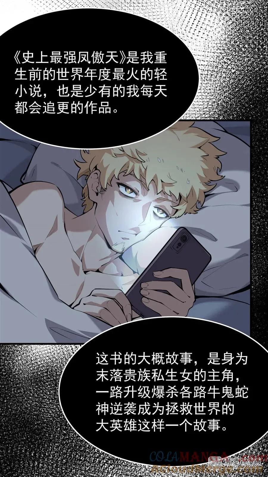 01 地狱级开局27