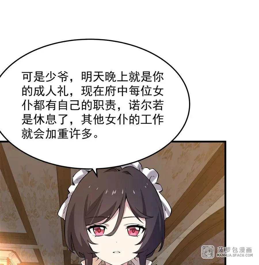 03 解锁地下黑市23