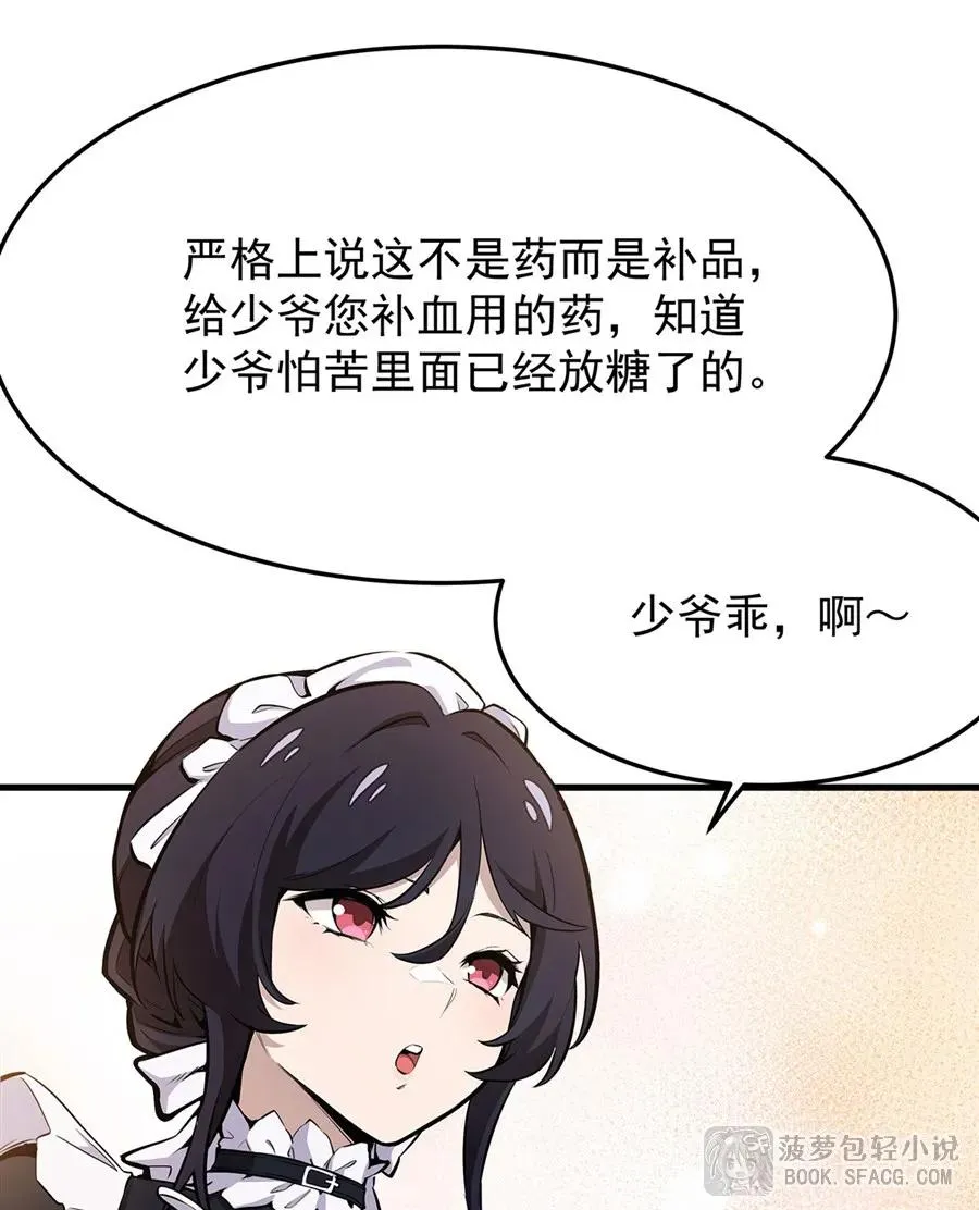 11 贴身服侍68