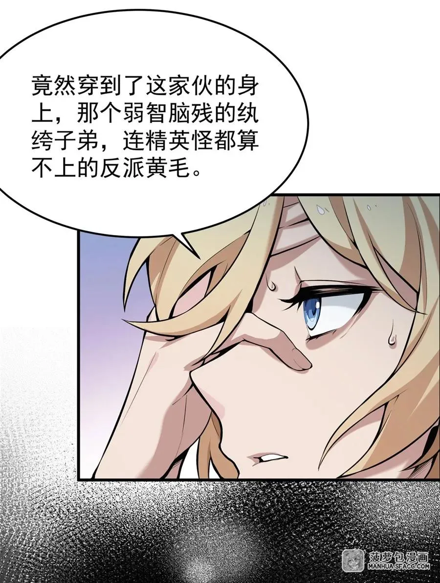 01 地狱级开局25