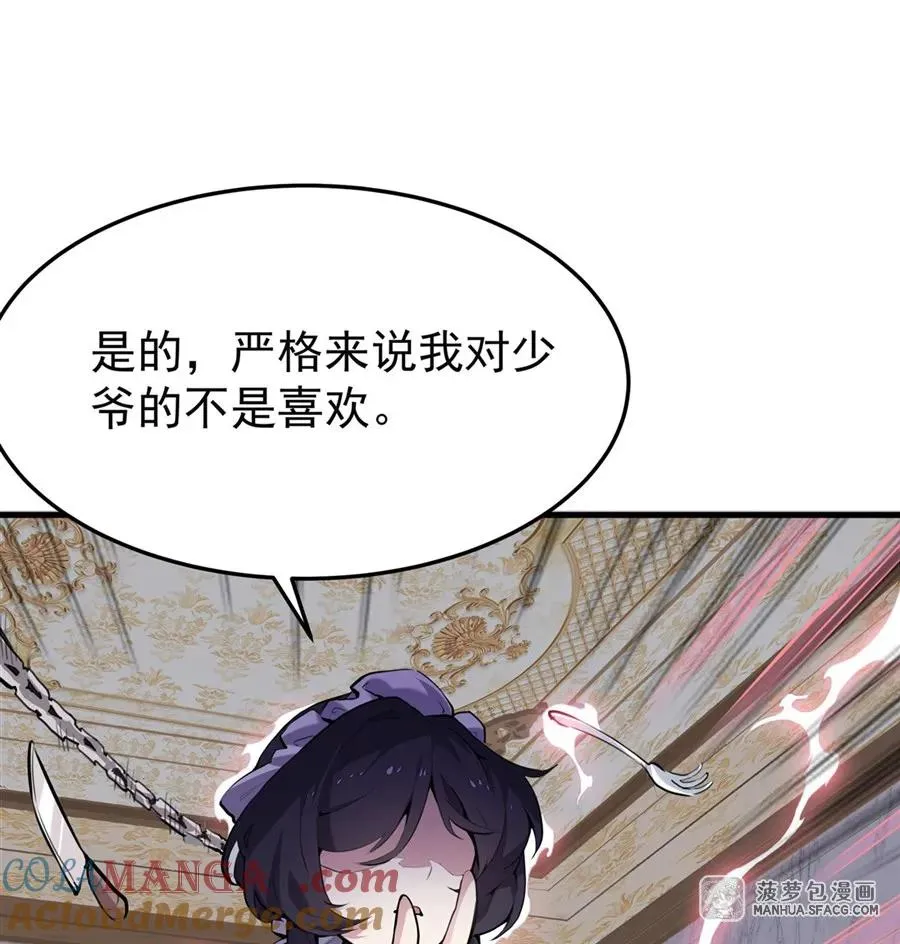 0 黄毛反派打开方式45