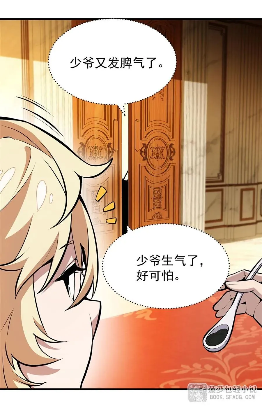 11 贴身服侍70