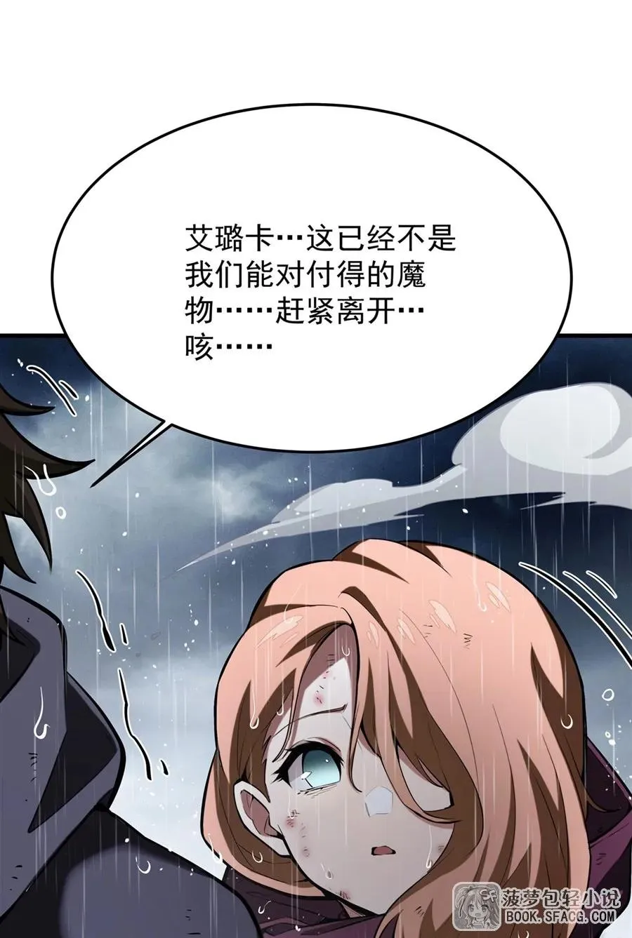 20 预料之外59