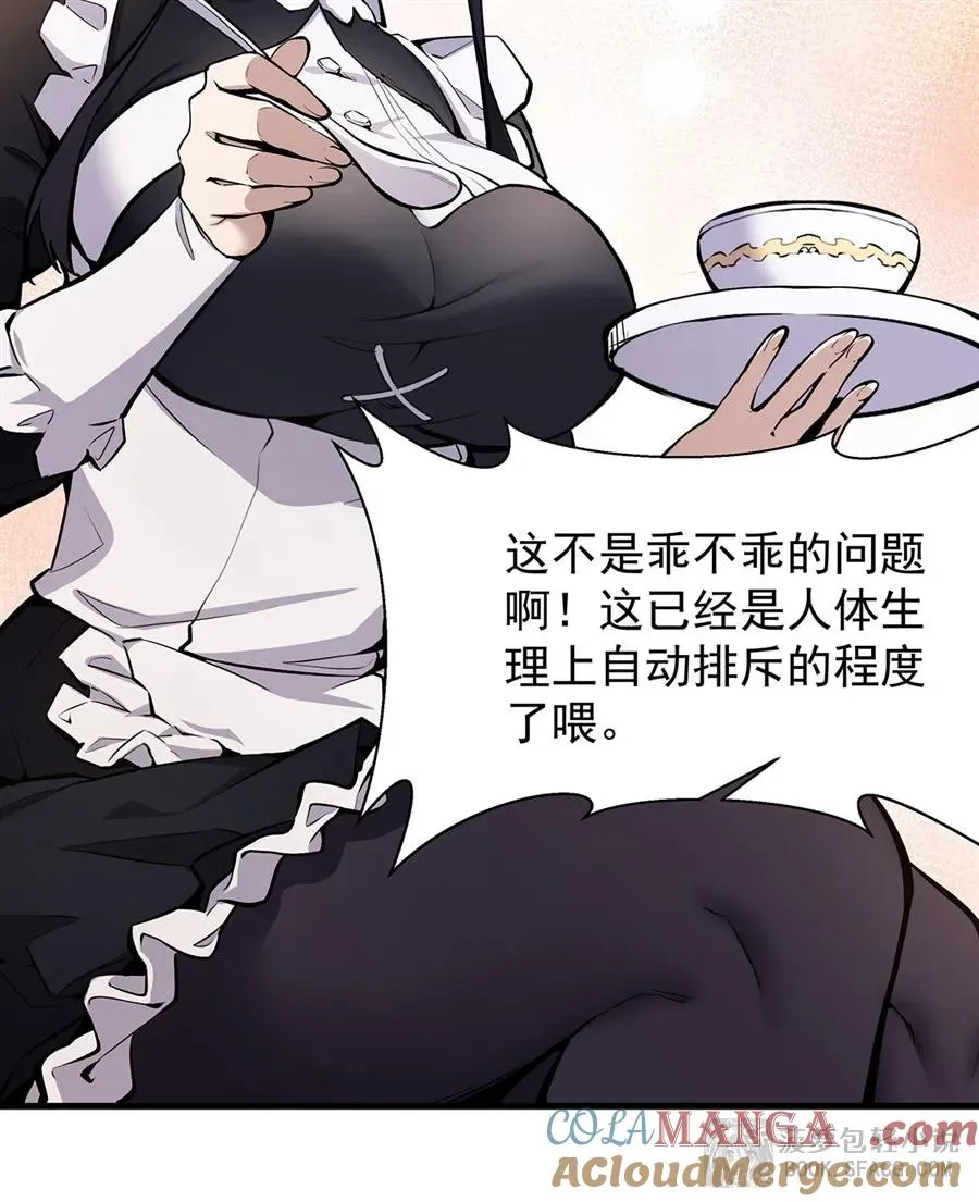 11 贴身服侍69
