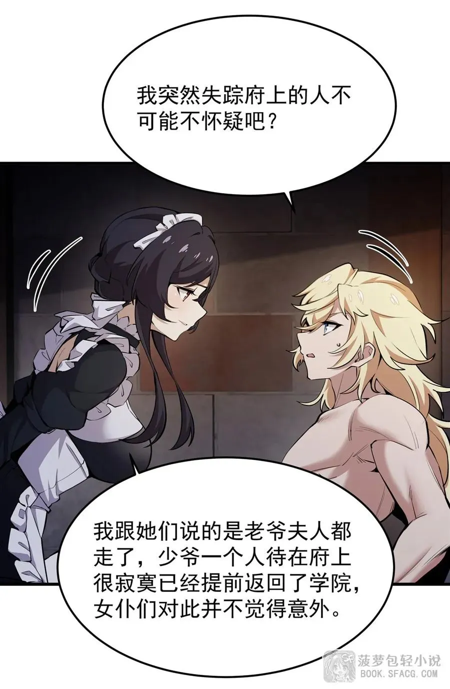 17 安的少爷41