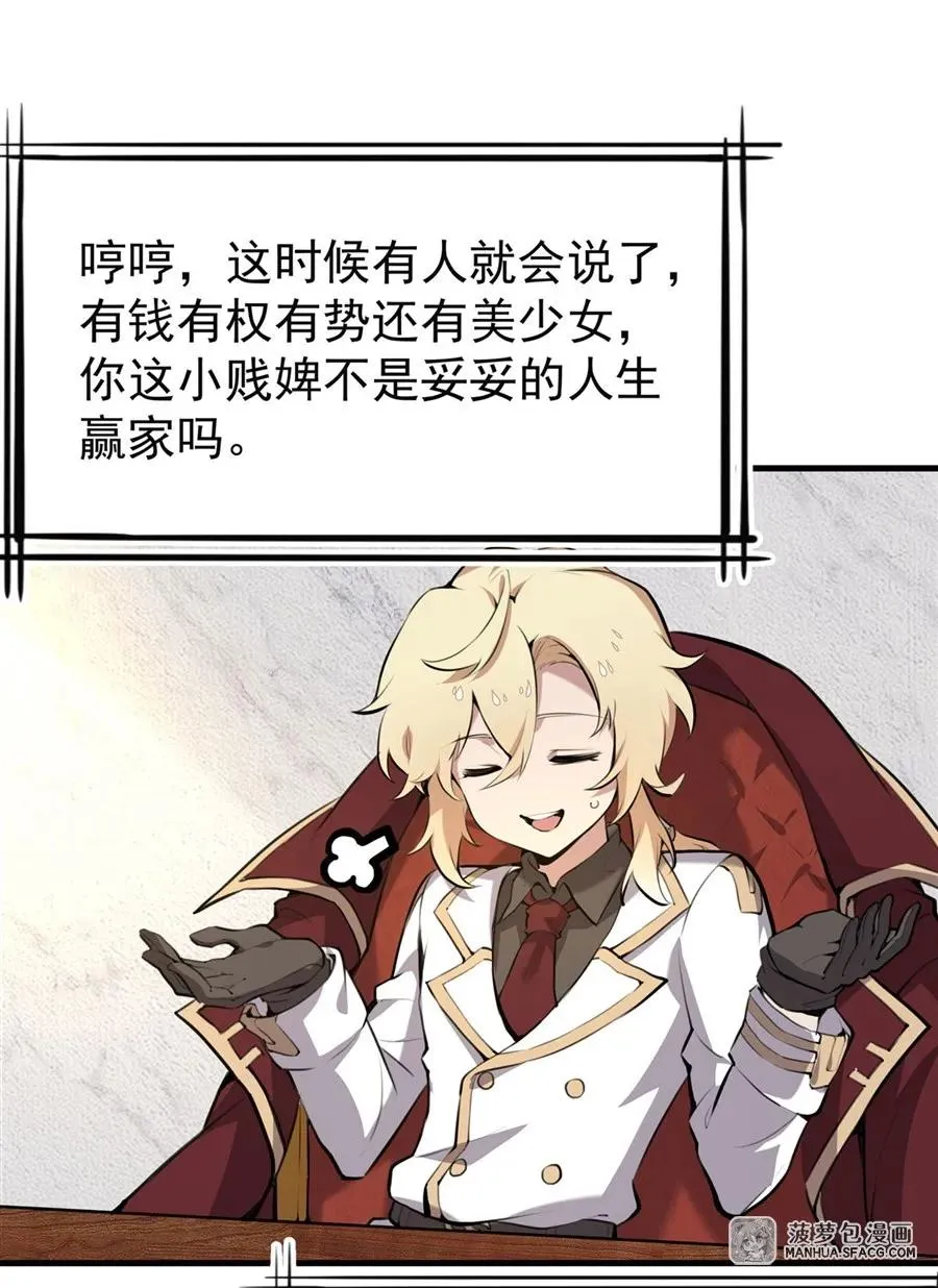 0 黄毛反派打开方式26
