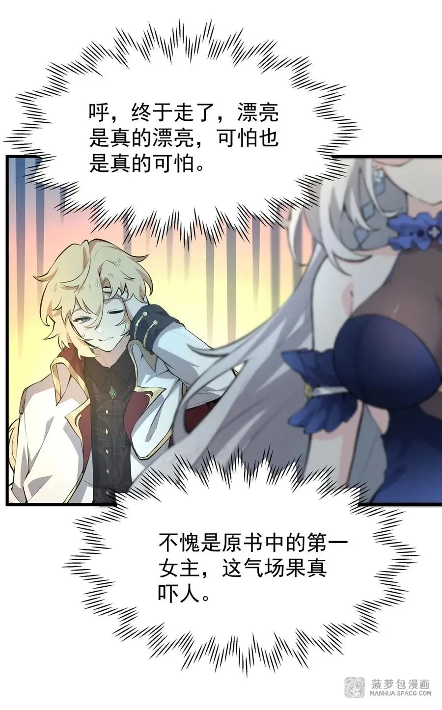 05 逆转第一印象10