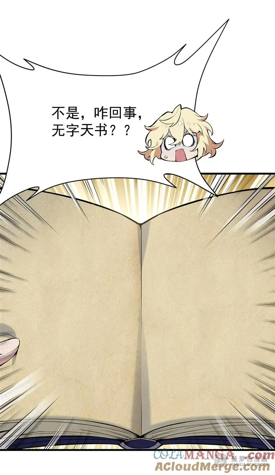 02 外挂到账6