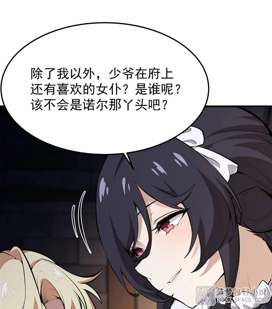 17 安的少爷29