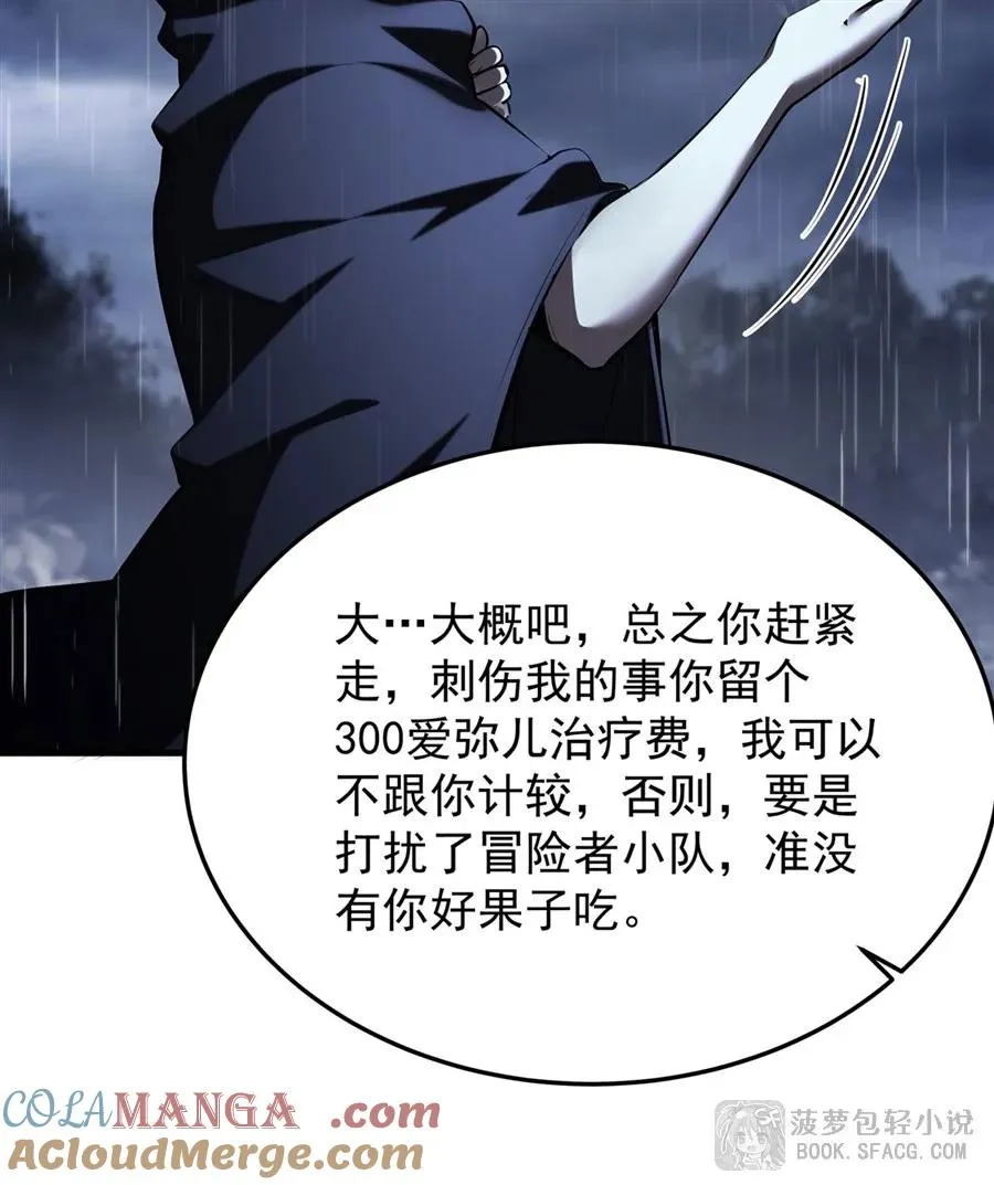 19话 在家等你51