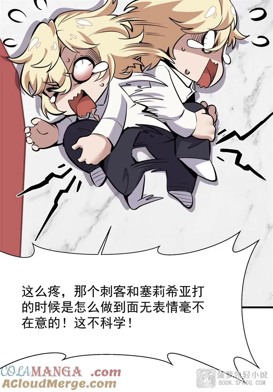 14 火速练级66
