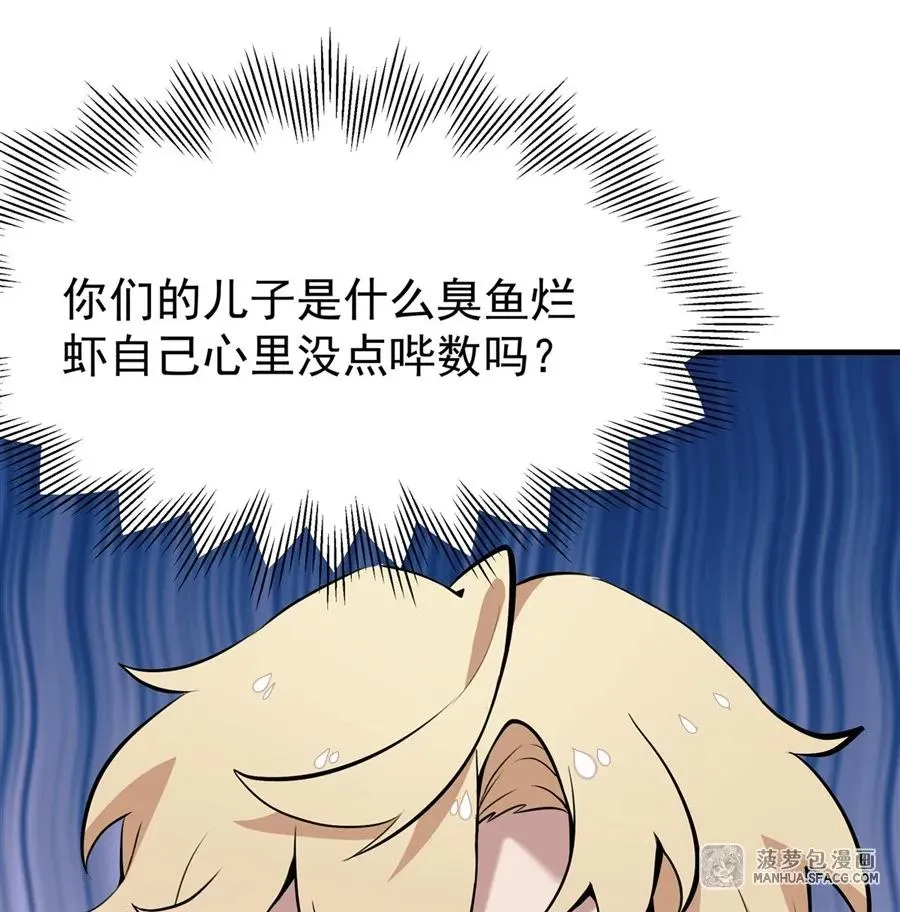 02 外挂到账70