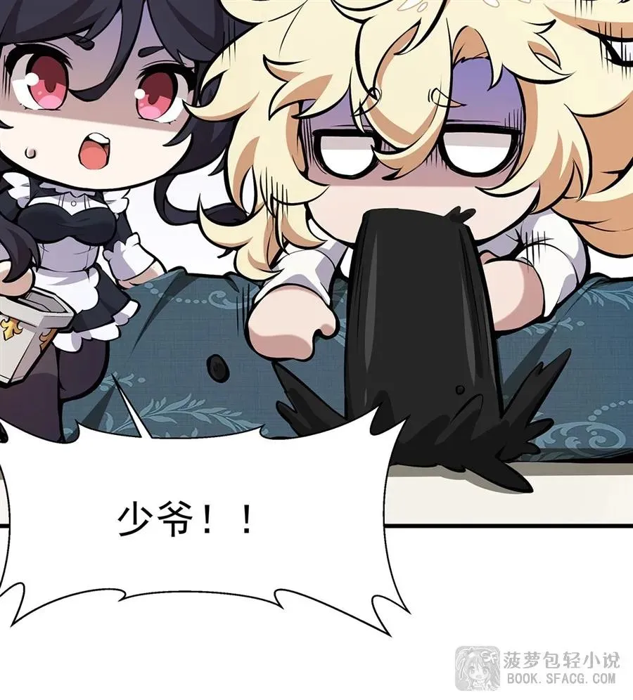 11 贴身服侍82