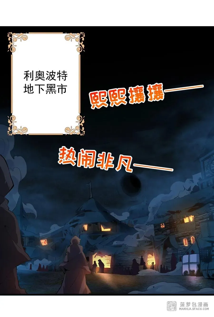 03 解锁地下黑市52