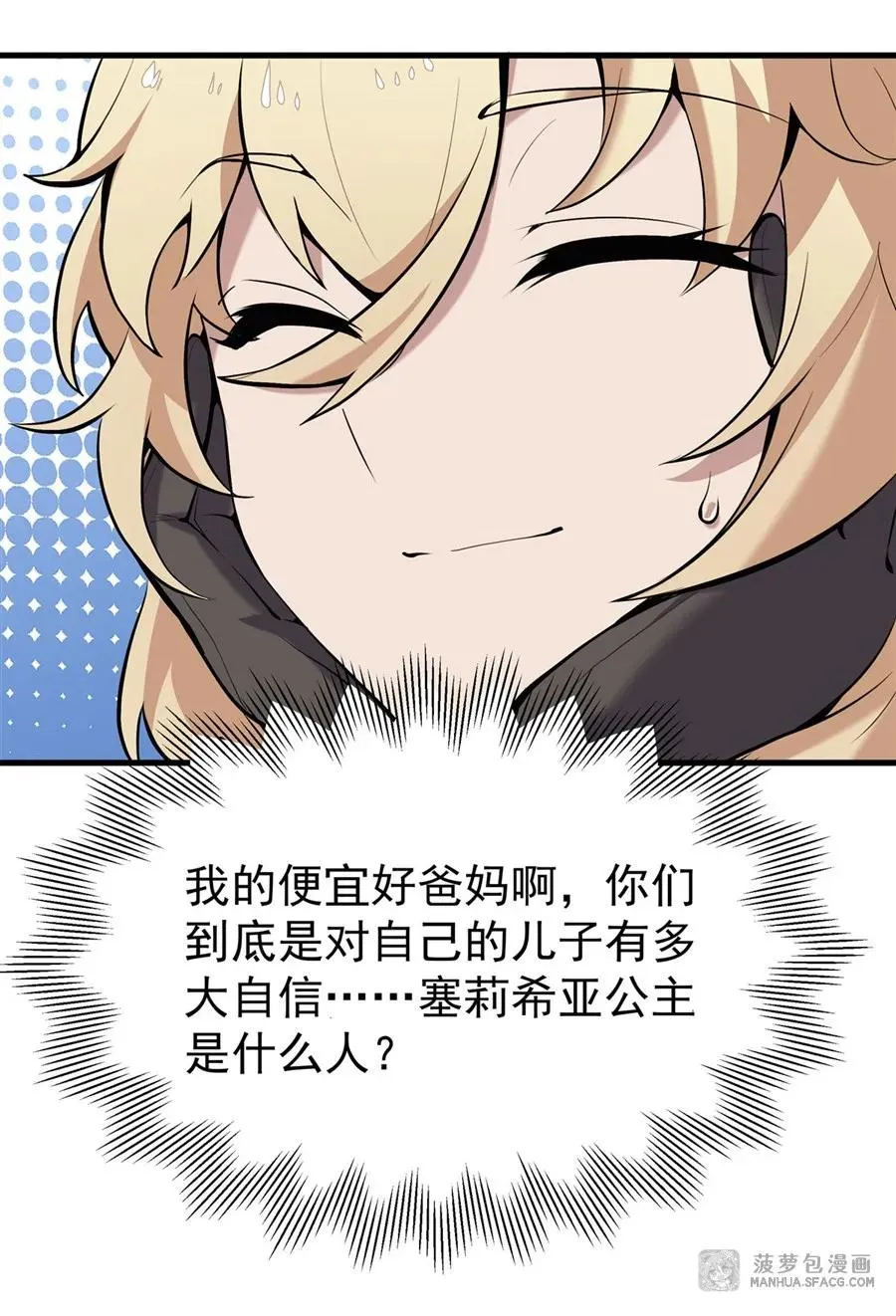 02 外挂到账67