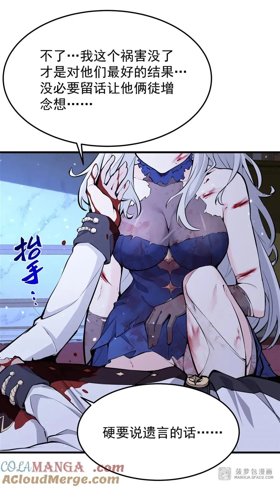 10 再次死亡？33