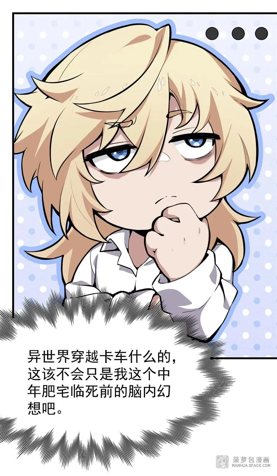 01 地狱级开局11