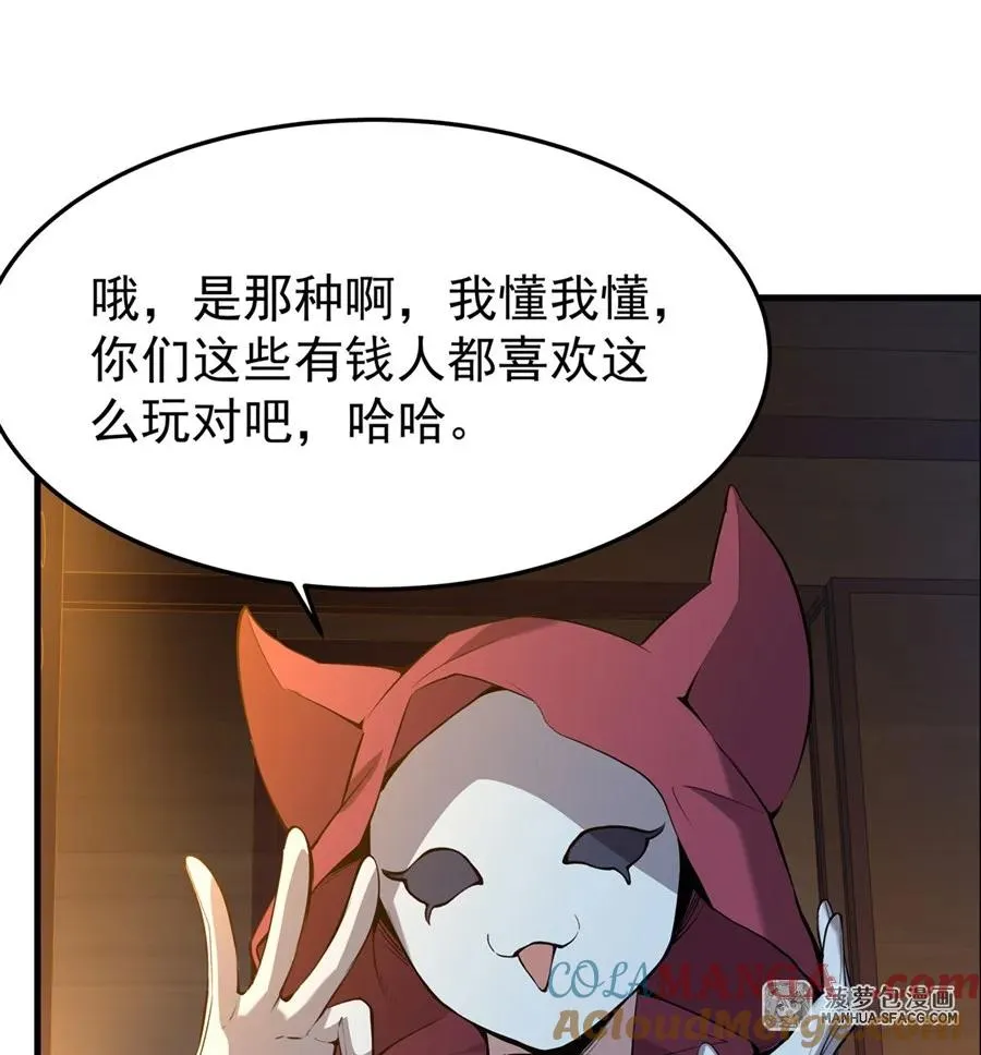 03 解锁地下黑市60