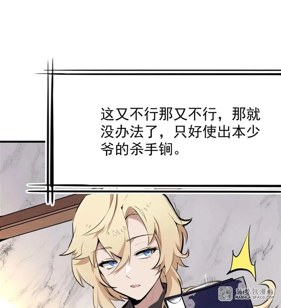 0 黄毛反派打开方式35