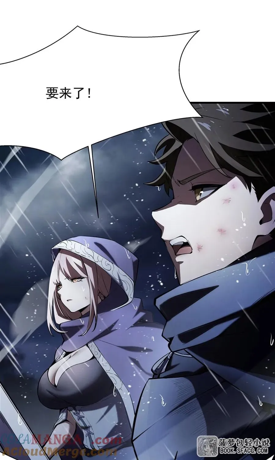 19话 在家等你66
