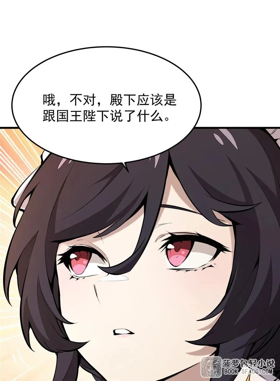 11 贴身服侍46