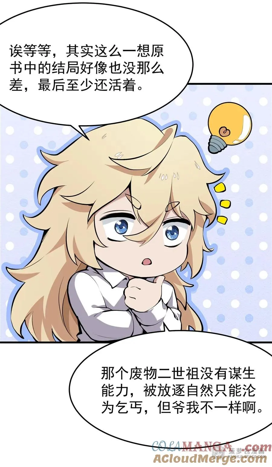 02 外挂到账51