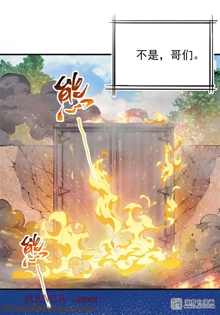 0 黄毛反派打开方式9