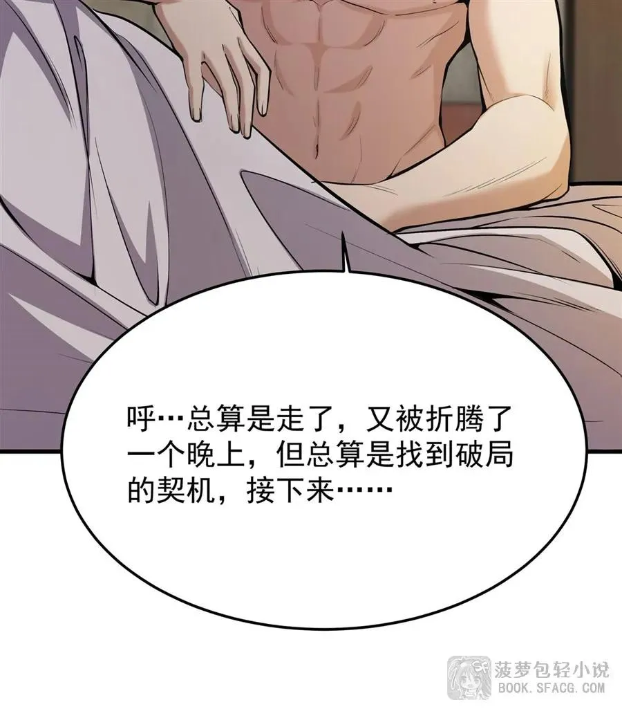 19话 在家等你28