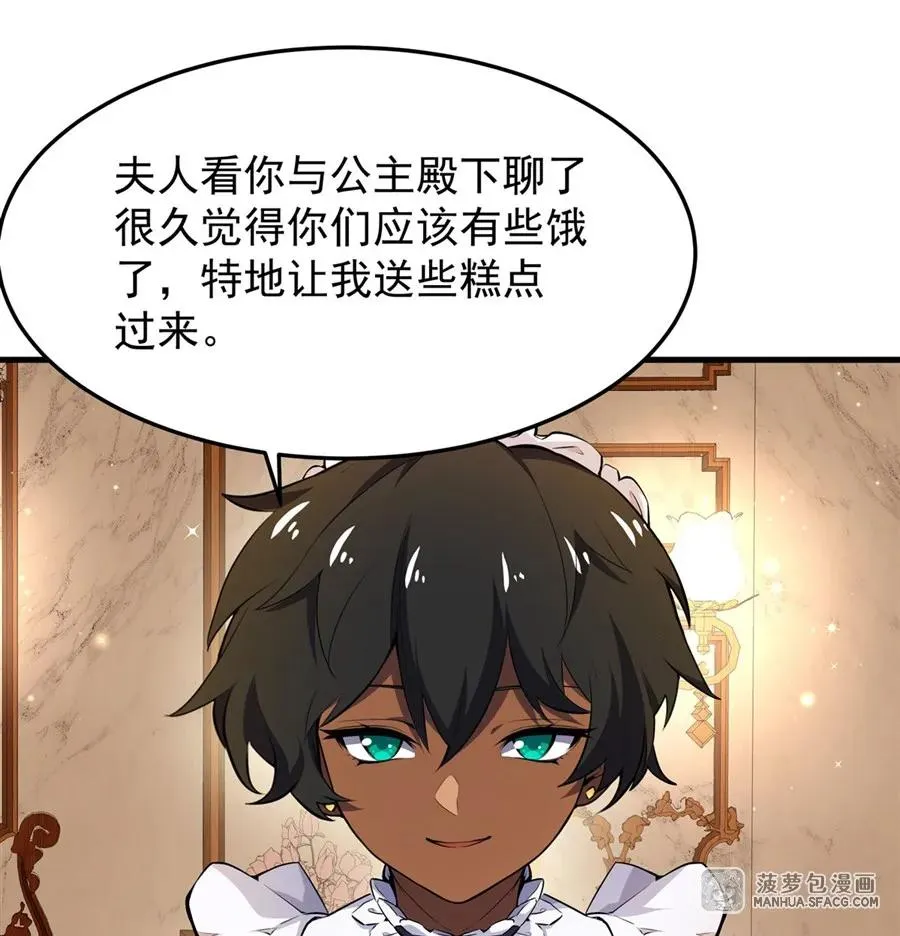 08 遇刺38