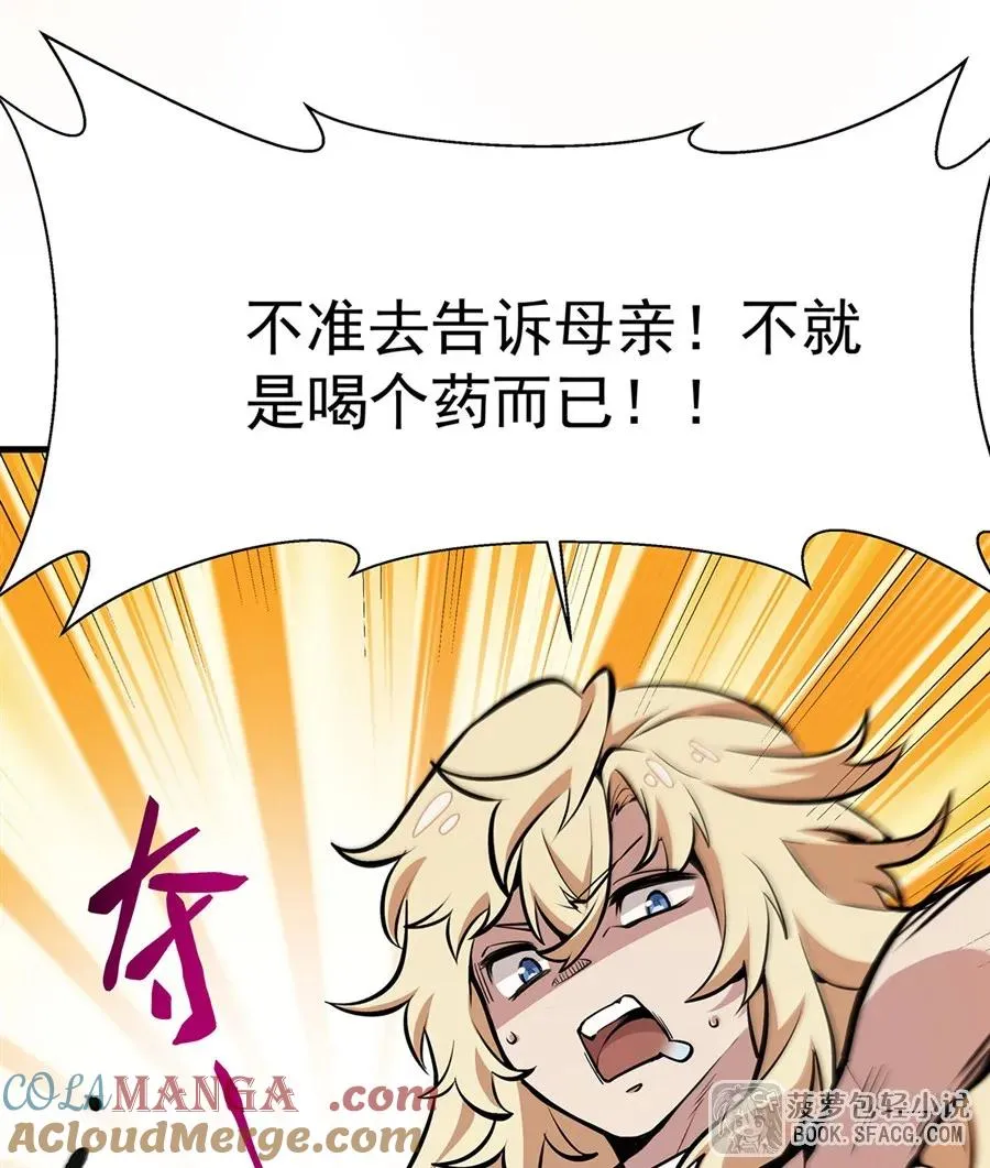 11 贴身服侍75