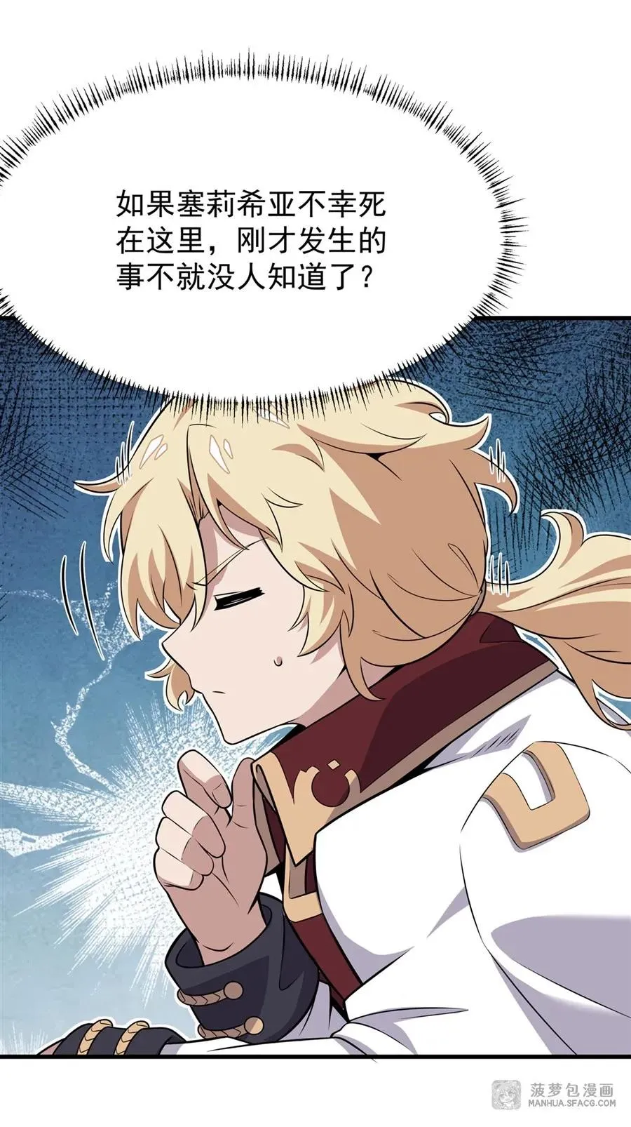 09 沐恩的选择29