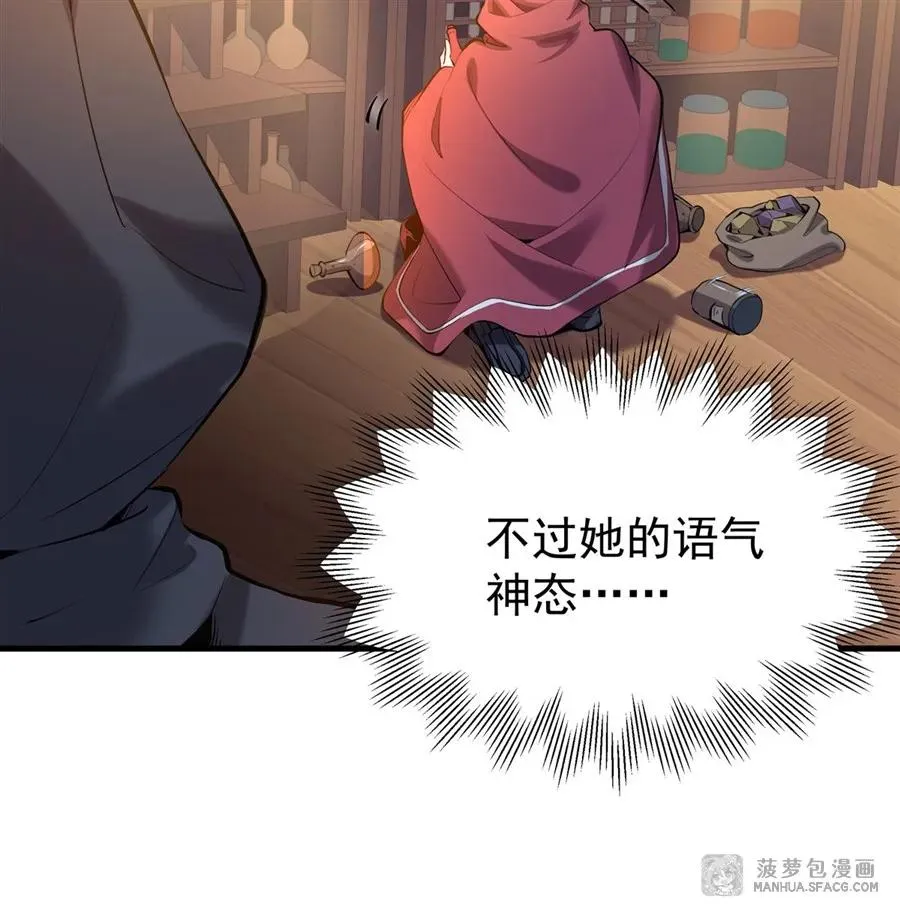 03 解锁地下黑市65