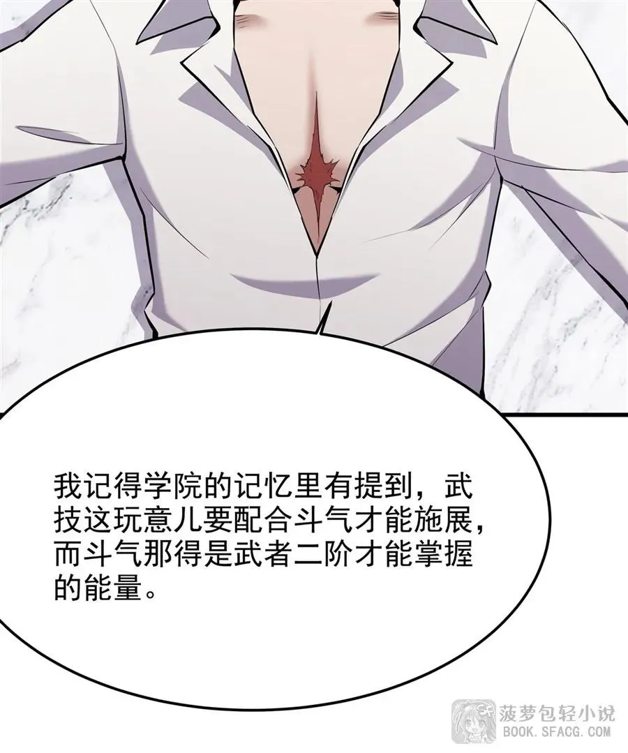 14 火速练级68