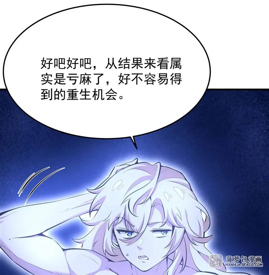10 再次死亡？46
