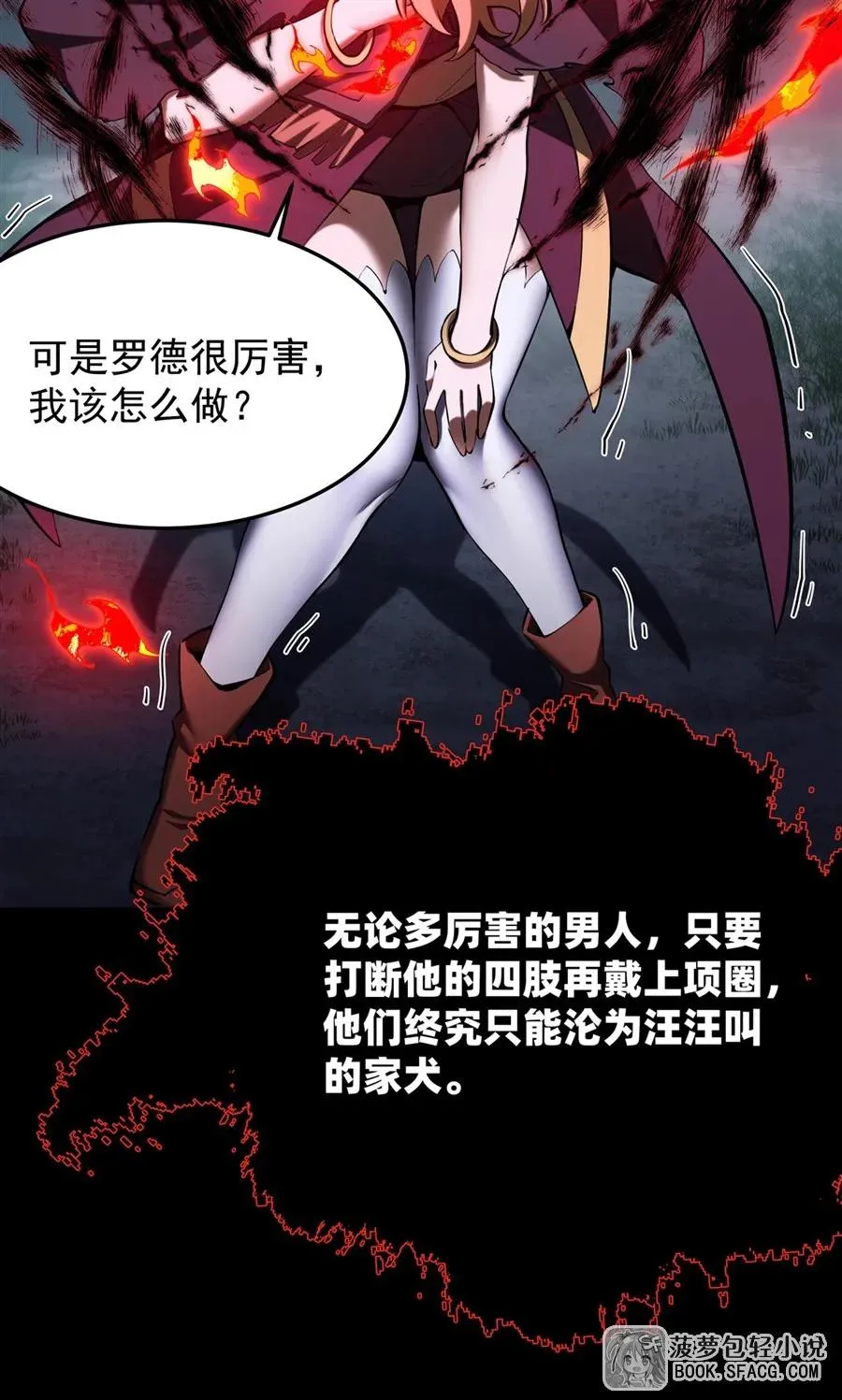 22 你必属于我17