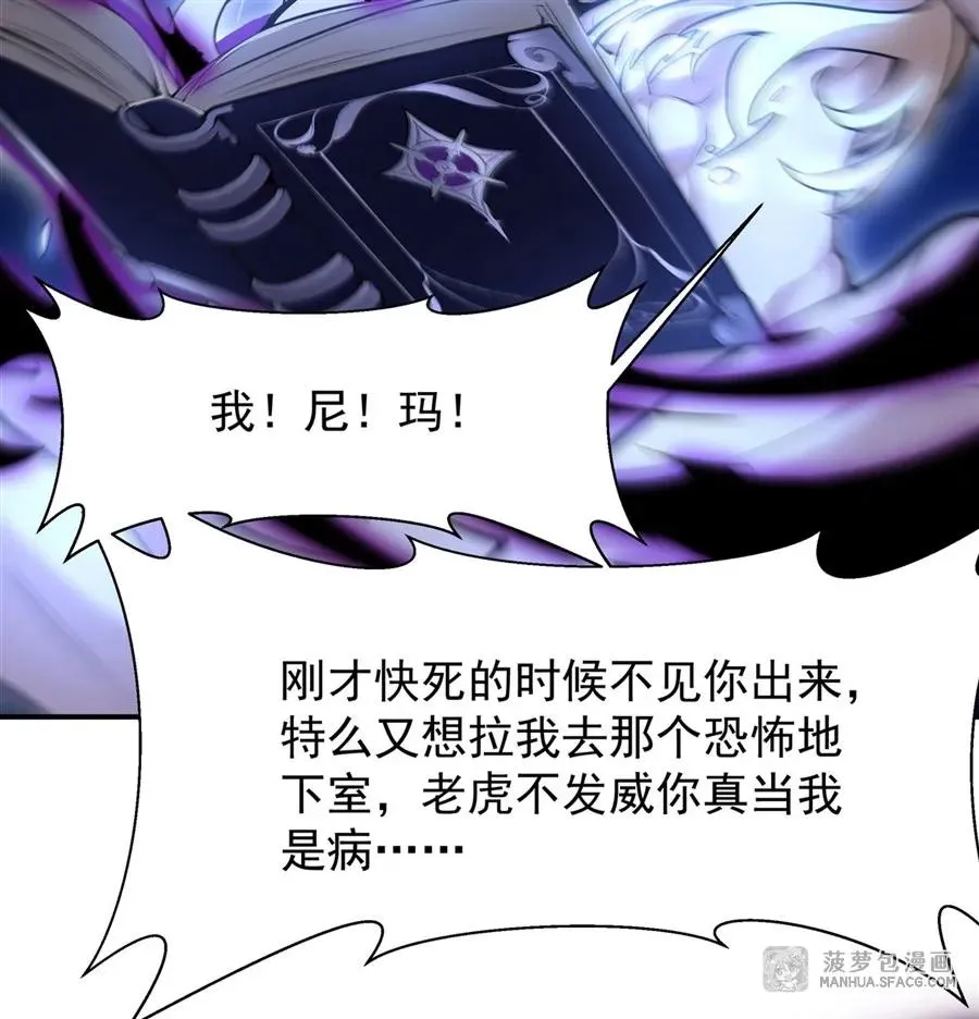 10 再次死亡？56