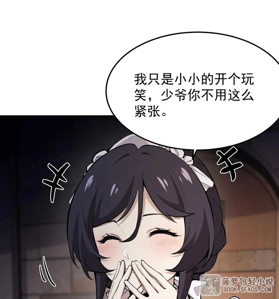 17 安的少爷32