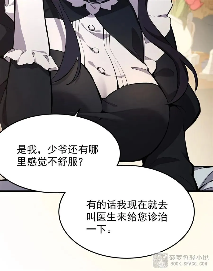 11 贴身服侍5