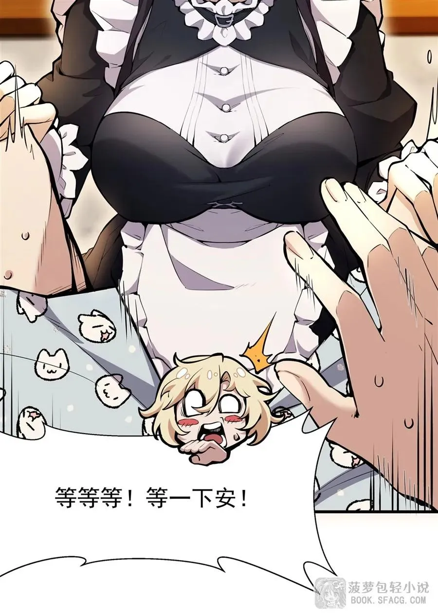 11 贴身服侍19