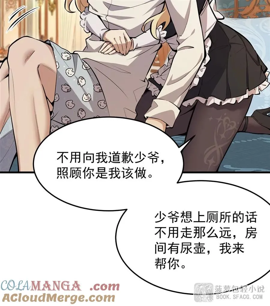 11 贴身服侍12