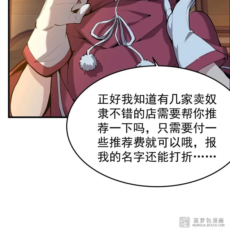 03 解锁地下黑市61