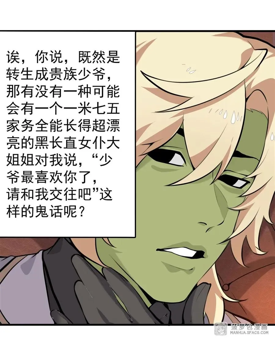 0 黄毛反派打开方式40