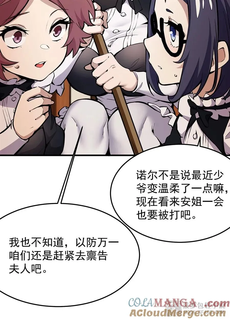 11 贴身服侍72