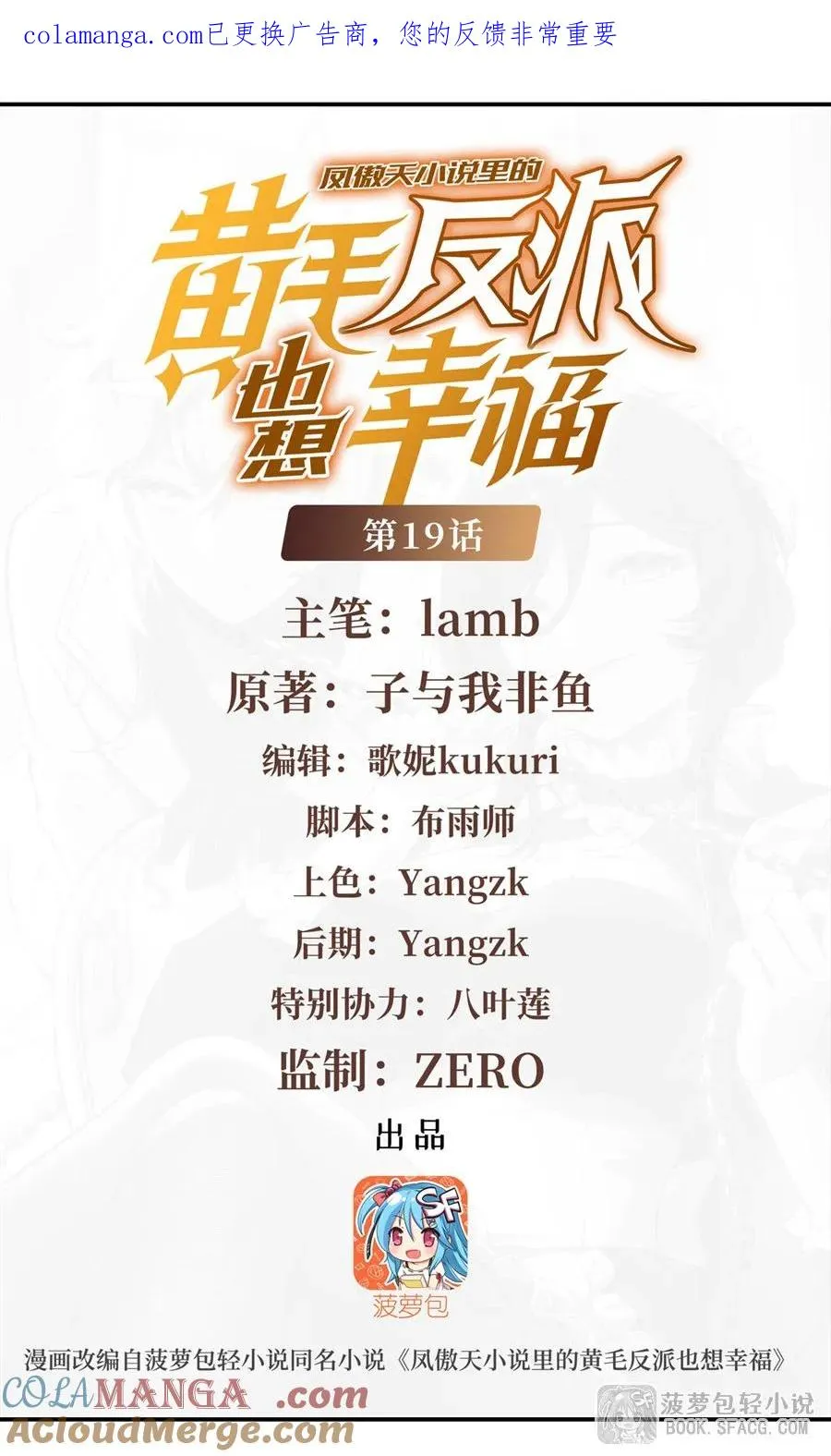 19话 在家等你0