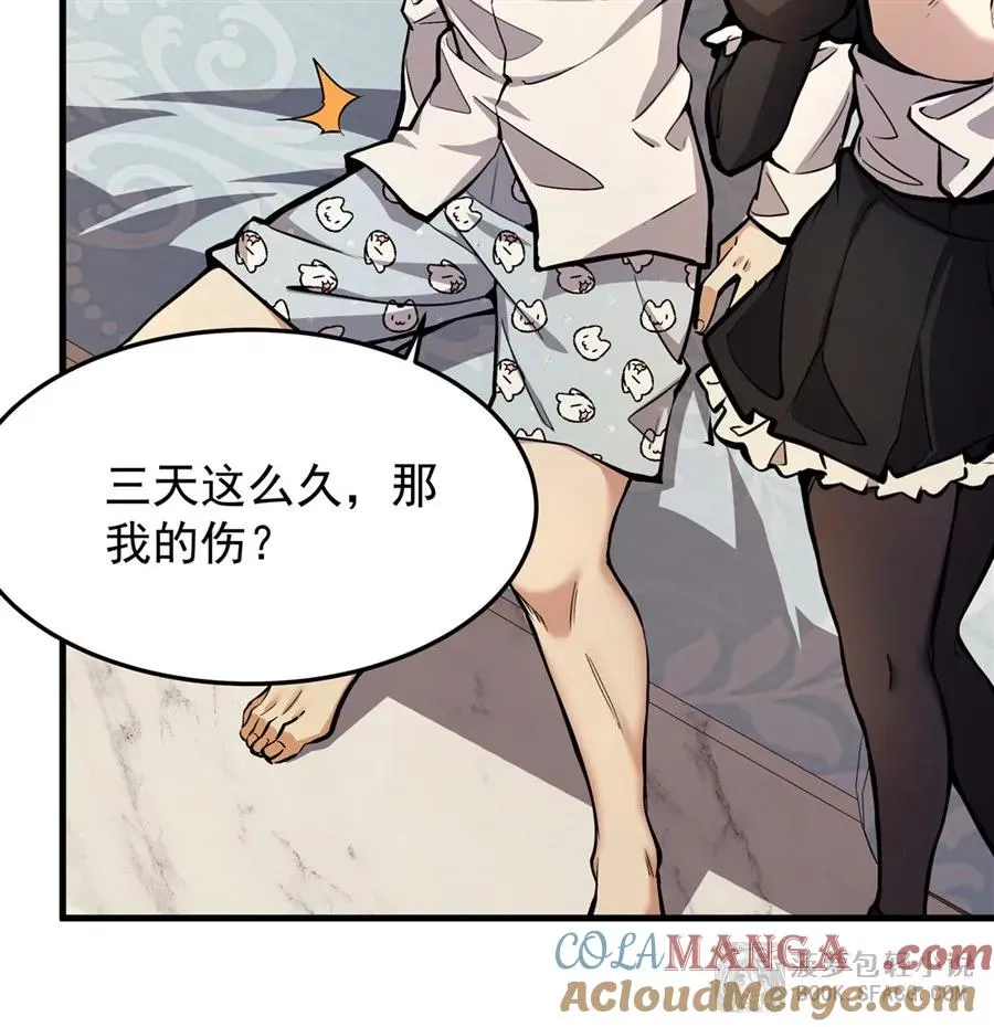 11 贴身服侍39