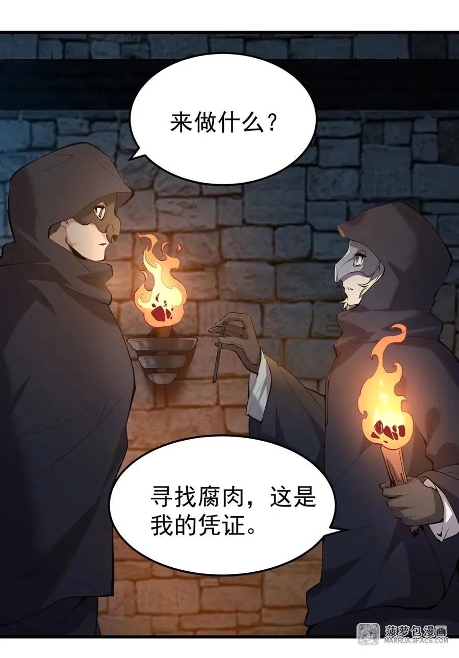03 解锁地下黑市49